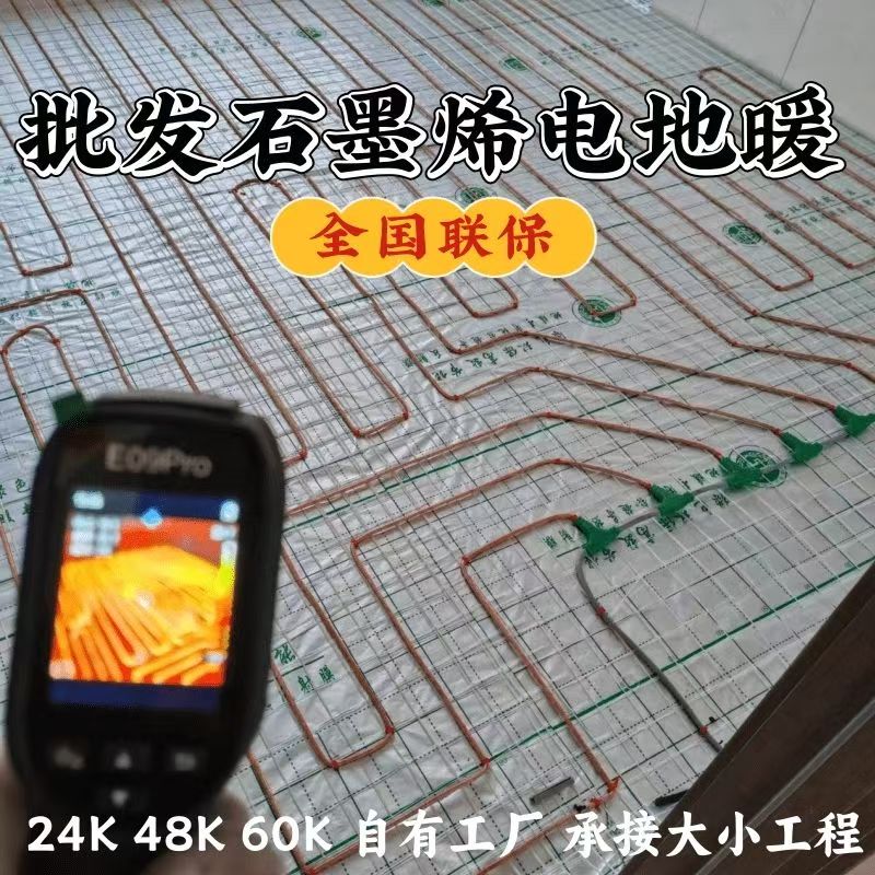 汇川区 石墨烯电地暖公司哪家好？合理报价深度解析